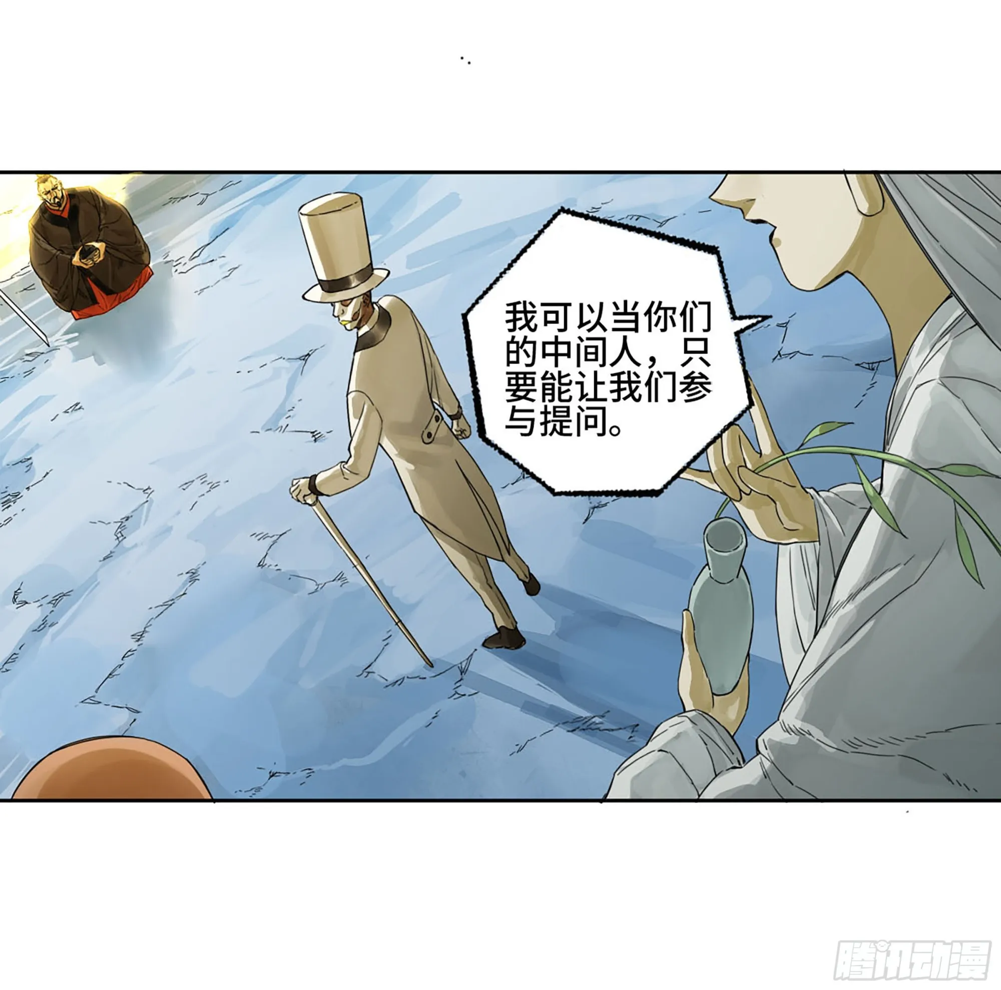 传武救震三江完整版漫画,第二卷181问与答4图