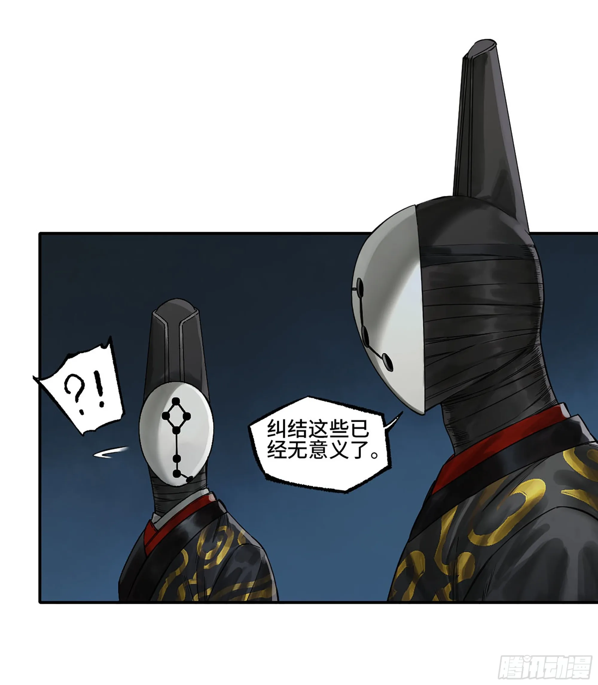 传武腾讯动漫漫画,第三卷 27 刘三野的考核 一2图