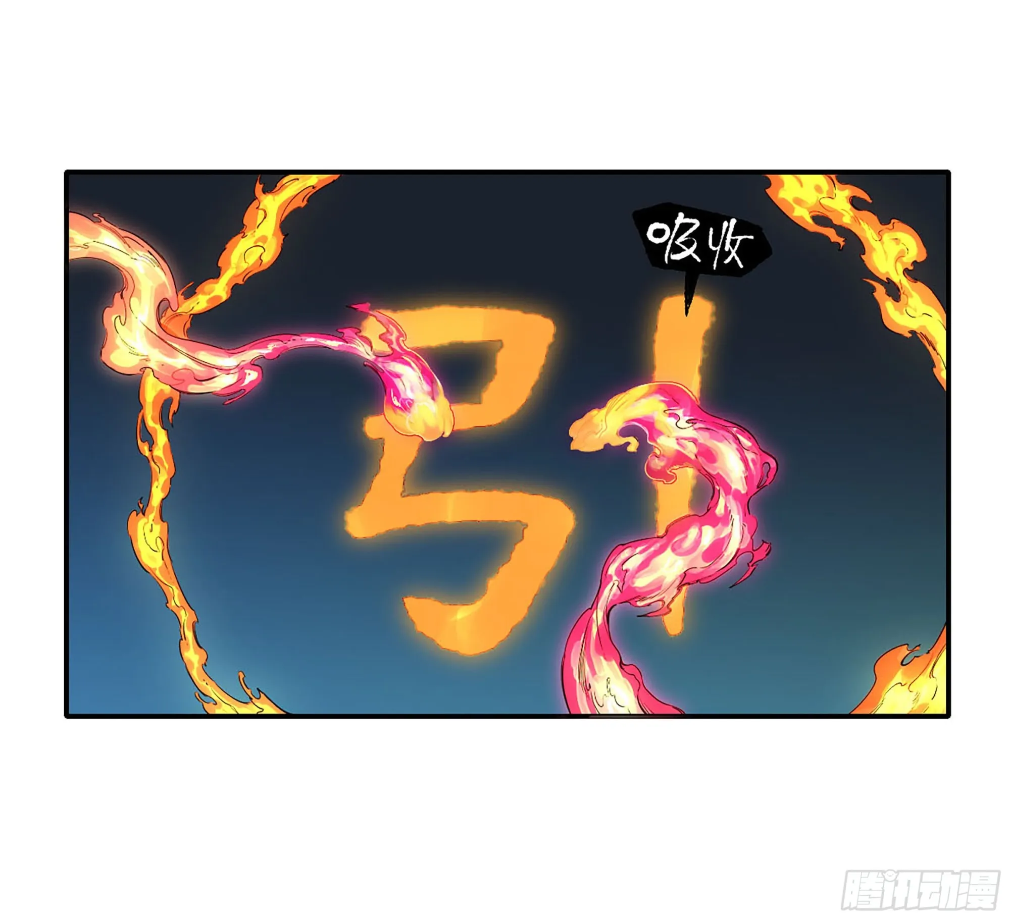 传武腾讯动漫漫画,第三卷 27 刘三野的考核 一5图