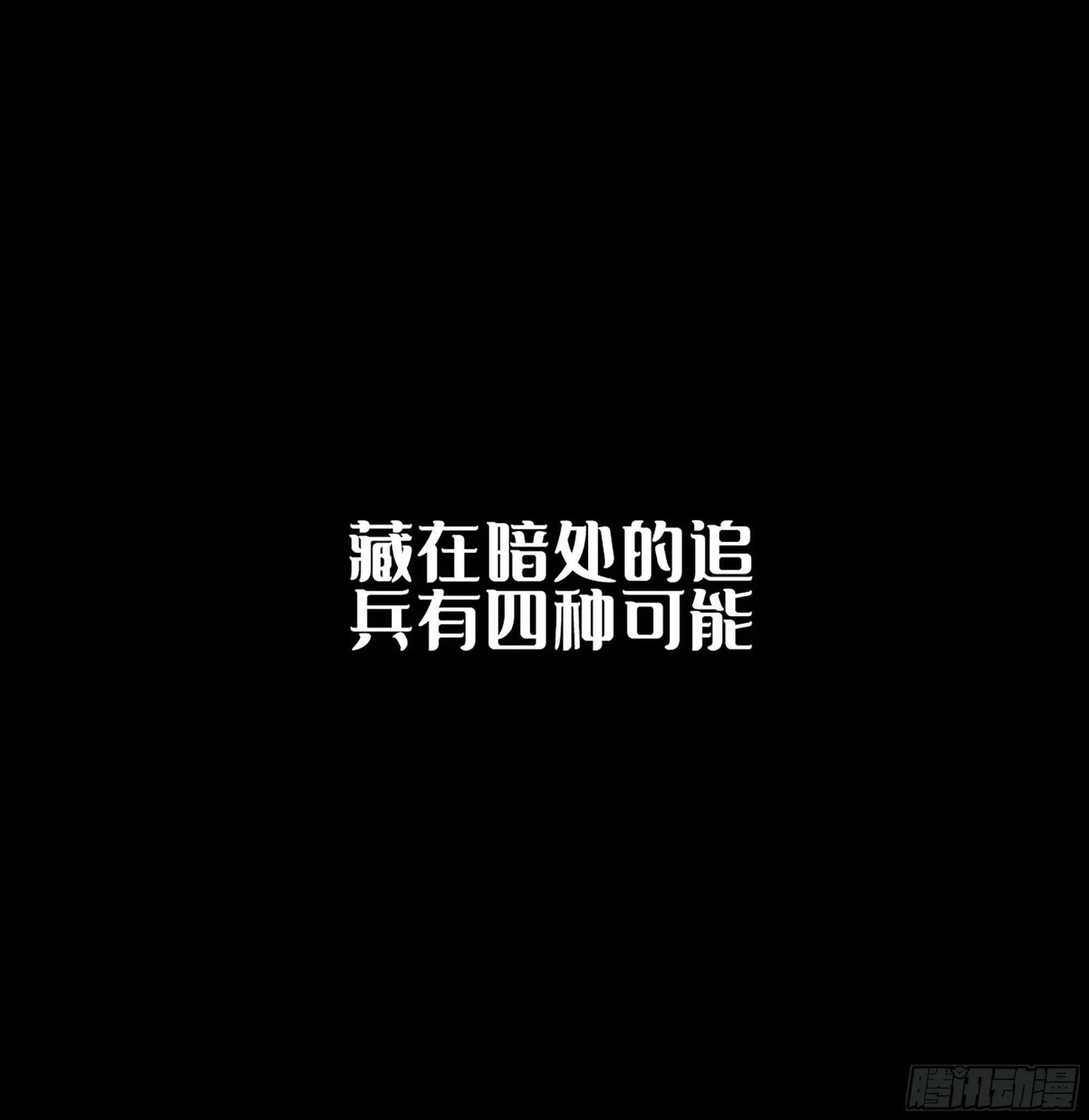 传武漫画免费在线漫画,第三卷 11 将计就计5图