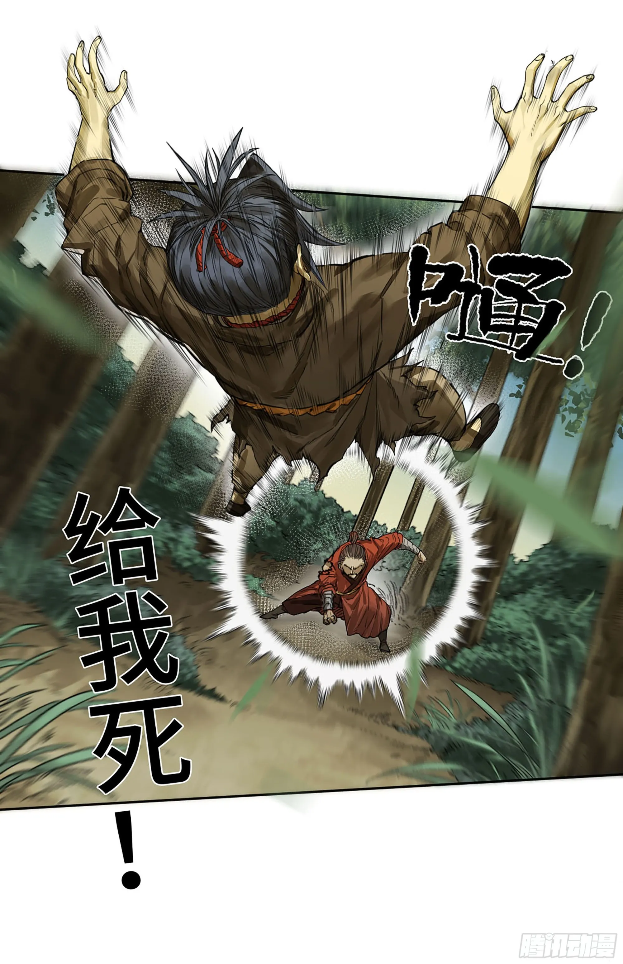 传武漫画免费在线漫画,第三卷 11 将计就计3图