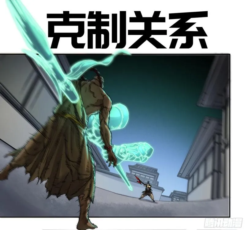 传武结局漫画,第二卷94克制关系1图