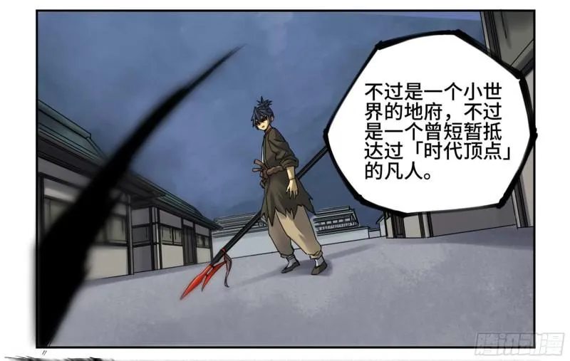 传武结局漫画,第二卷94克制关系5图