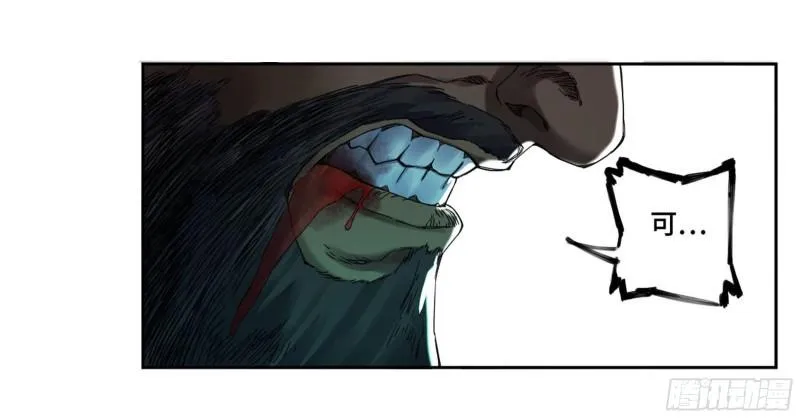 传武结局漫画,第二卷94克制关系2图