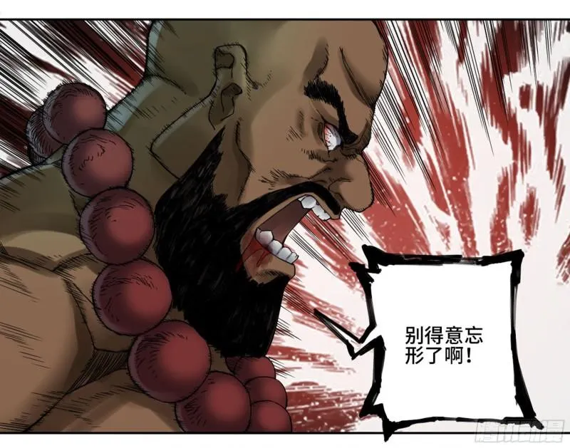 传武结局漫画,第二卷94克制关系3图