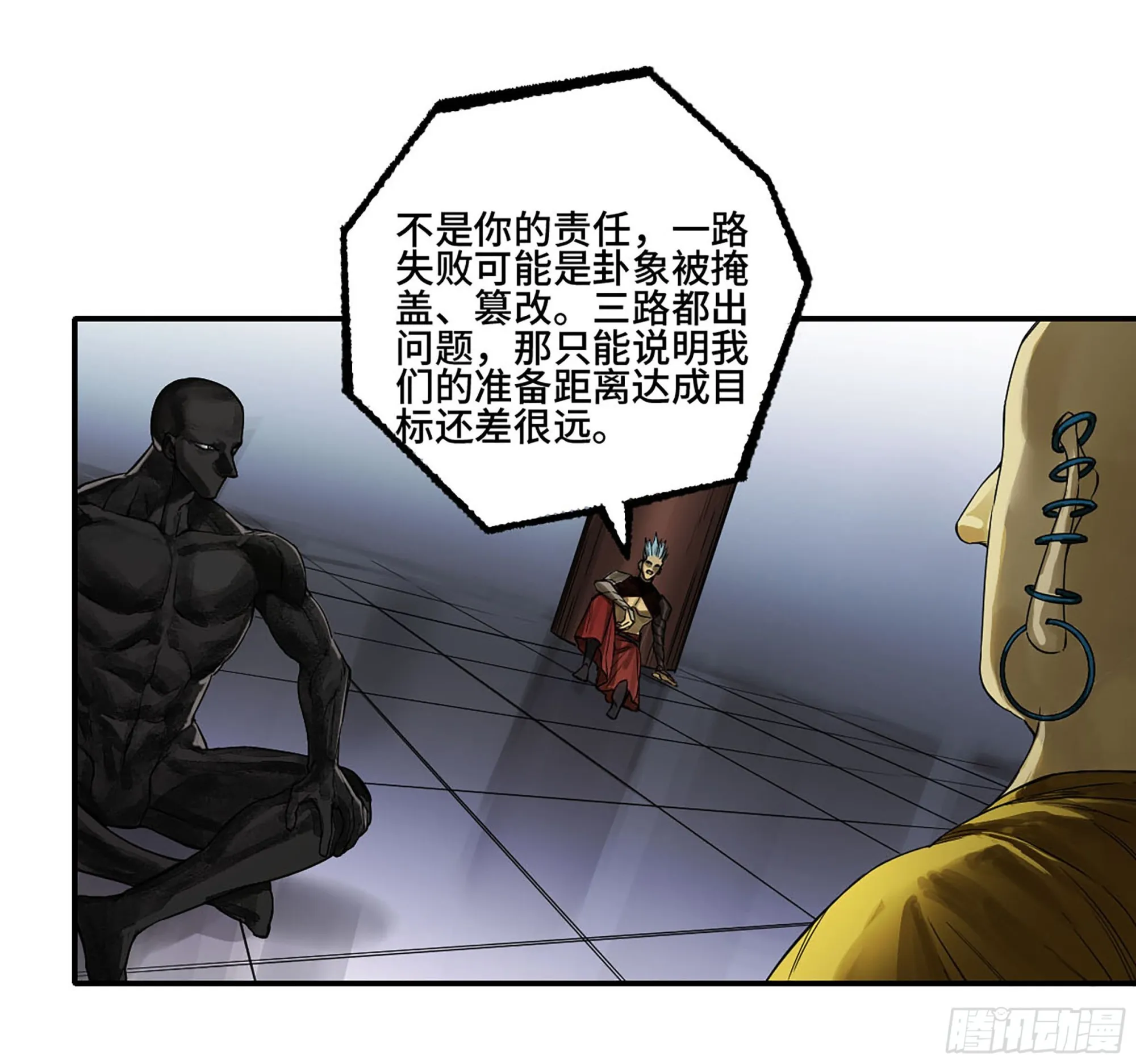 传武救震三江完整版漫画,第二卷185封锁5图