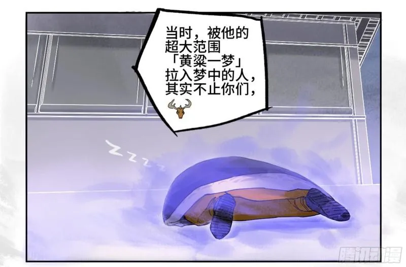 传武漫画免费下拉式漫画最新漫画,第二卷86复盘5图