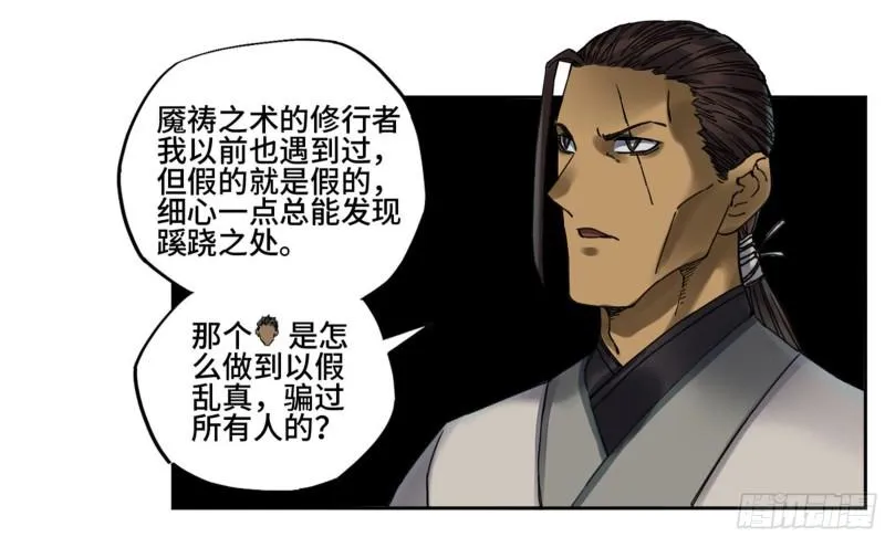 传武漫画免费下拉式漫画最新漫画,第二卷86复盘2图