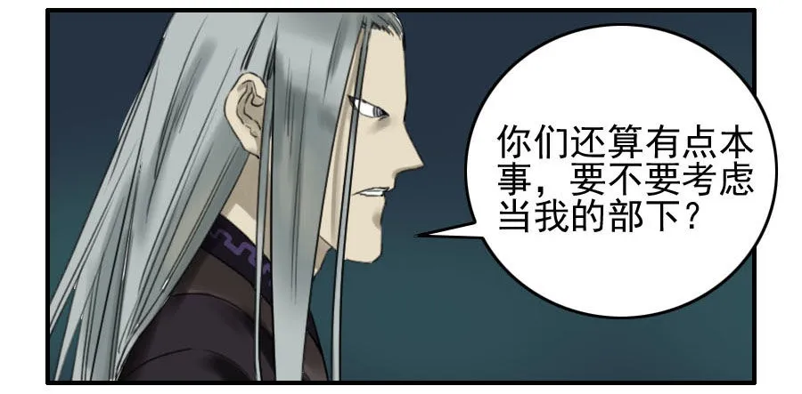 传武主角是谁漫画,第五十八条：压制（第三更4图