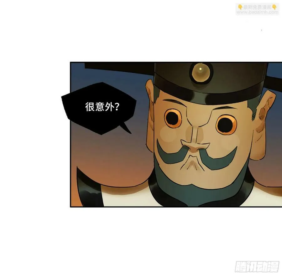 传武小说原著叫什么漫画,第三卷 56 泰山府君3图
