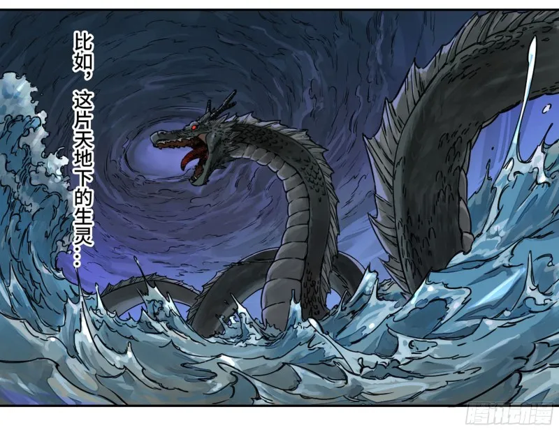 传武漫画359免费下拉式漫画古风漫画,第二卷103计划3图