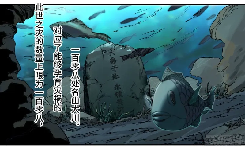 传武漫画359免费下拉式漫画古风漫画,第二卷103计划5图