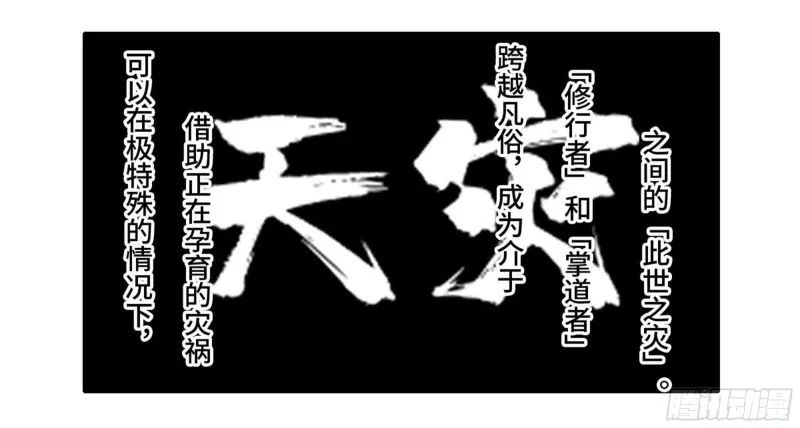 传武漫画359免费下拉式漫画古风漫画,第二卷103计划4图