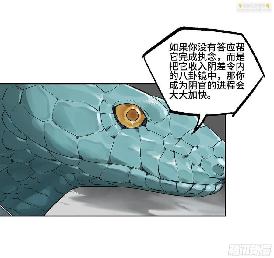 传武十善漫画,第三卷 61人王,我要助你成道5图