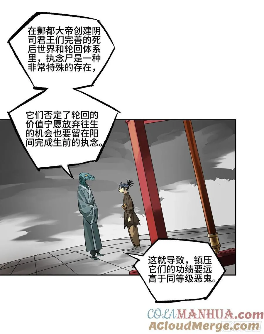 传武十善漫画,第三卷 61人王,我要助你成道4图