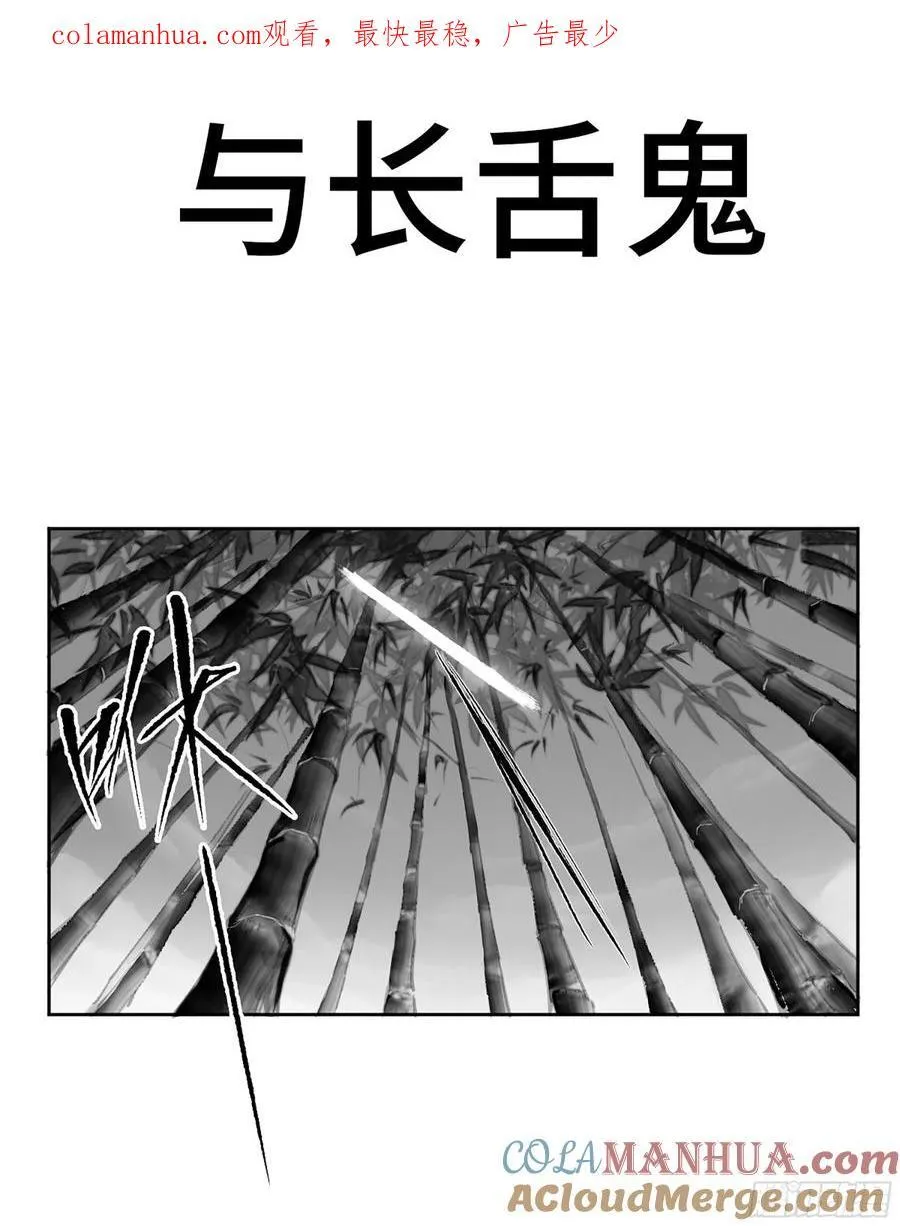 传武漫画免费阅读漫画,第三卷 58 小千世界24141图