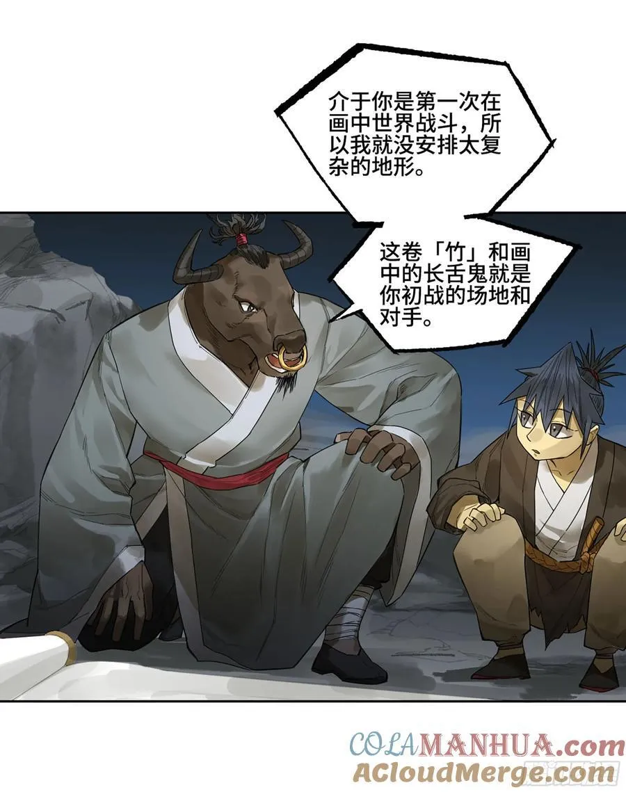 传武漫画免费阅读漫画,第三卷 58 小千世界24144图