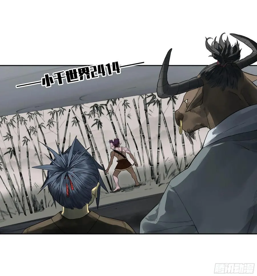 传武漫画免费阅读漫画,第三卷 58 小千世界24143图
