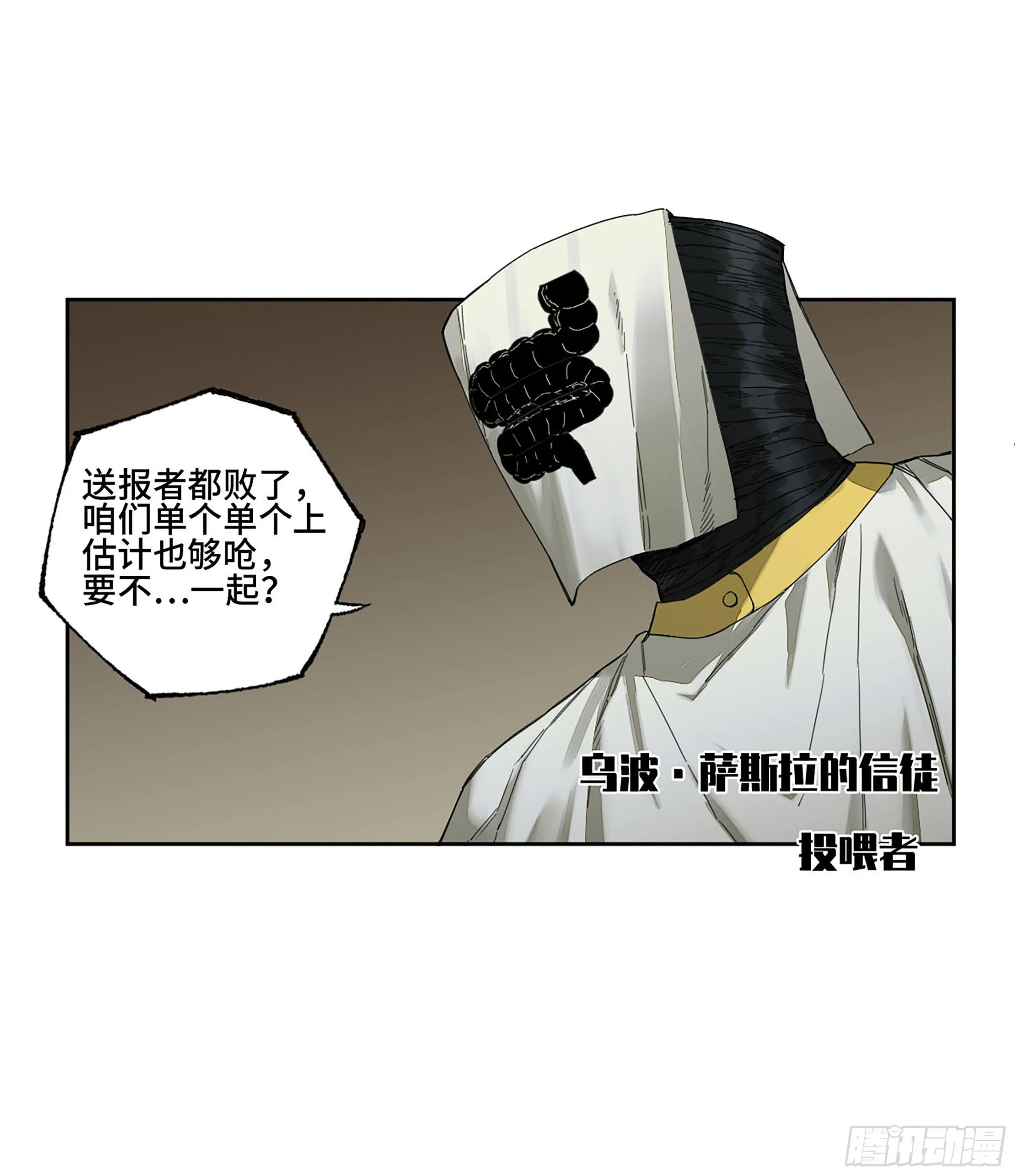 传武漫画免费阅读下拉式160漫画,144樊姓不可辱（第一更）5图