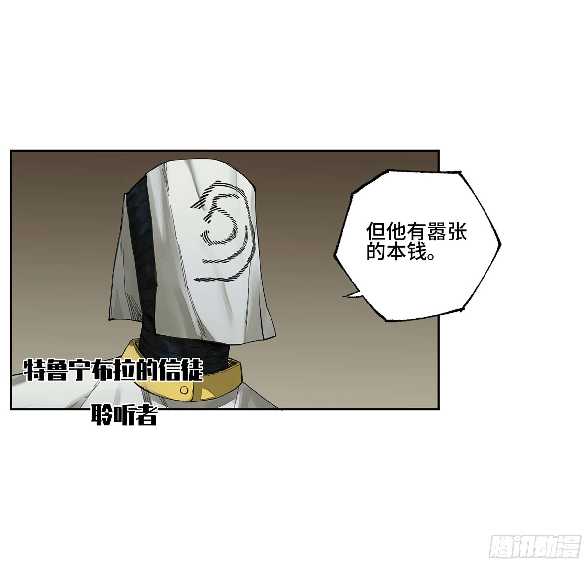 传武漫画免费阅读下拉式160漫画,144樊姓不可辱（第一更）4图
