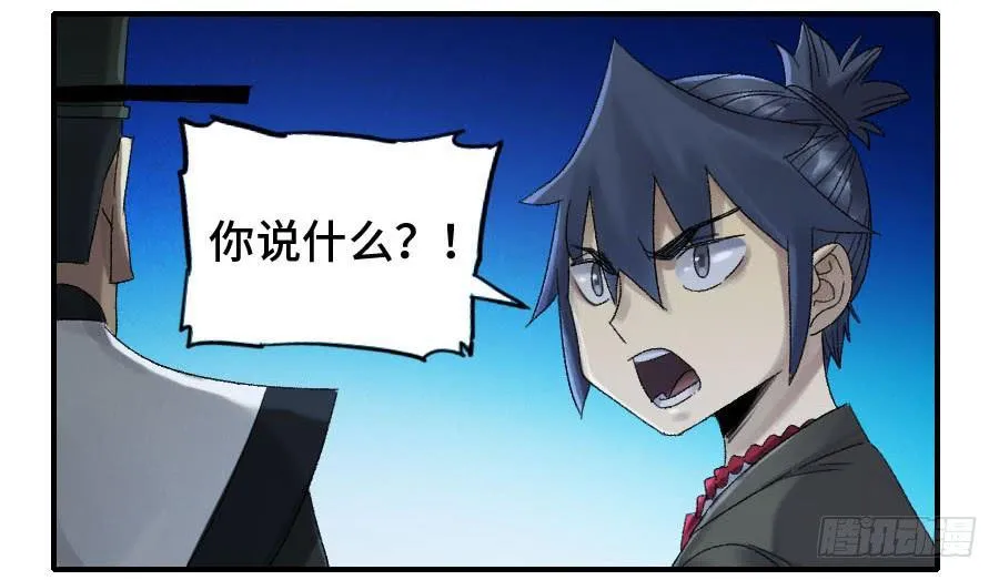 传武十善漫画,122恶意（周四加更）2图