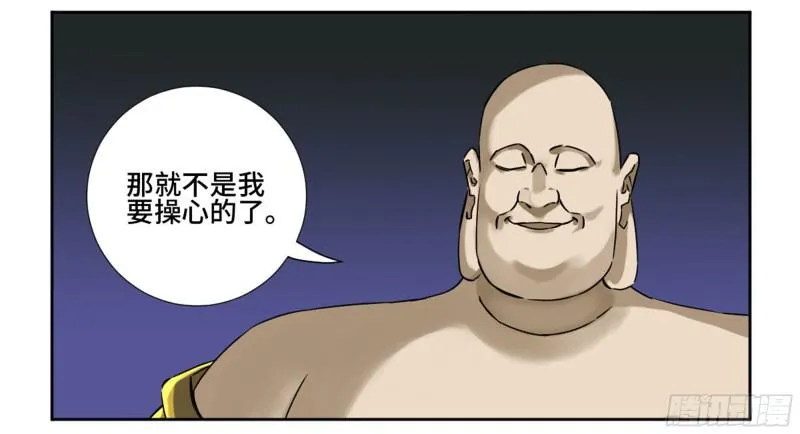 传武十善漫画,第二卷67小心罗汉5图