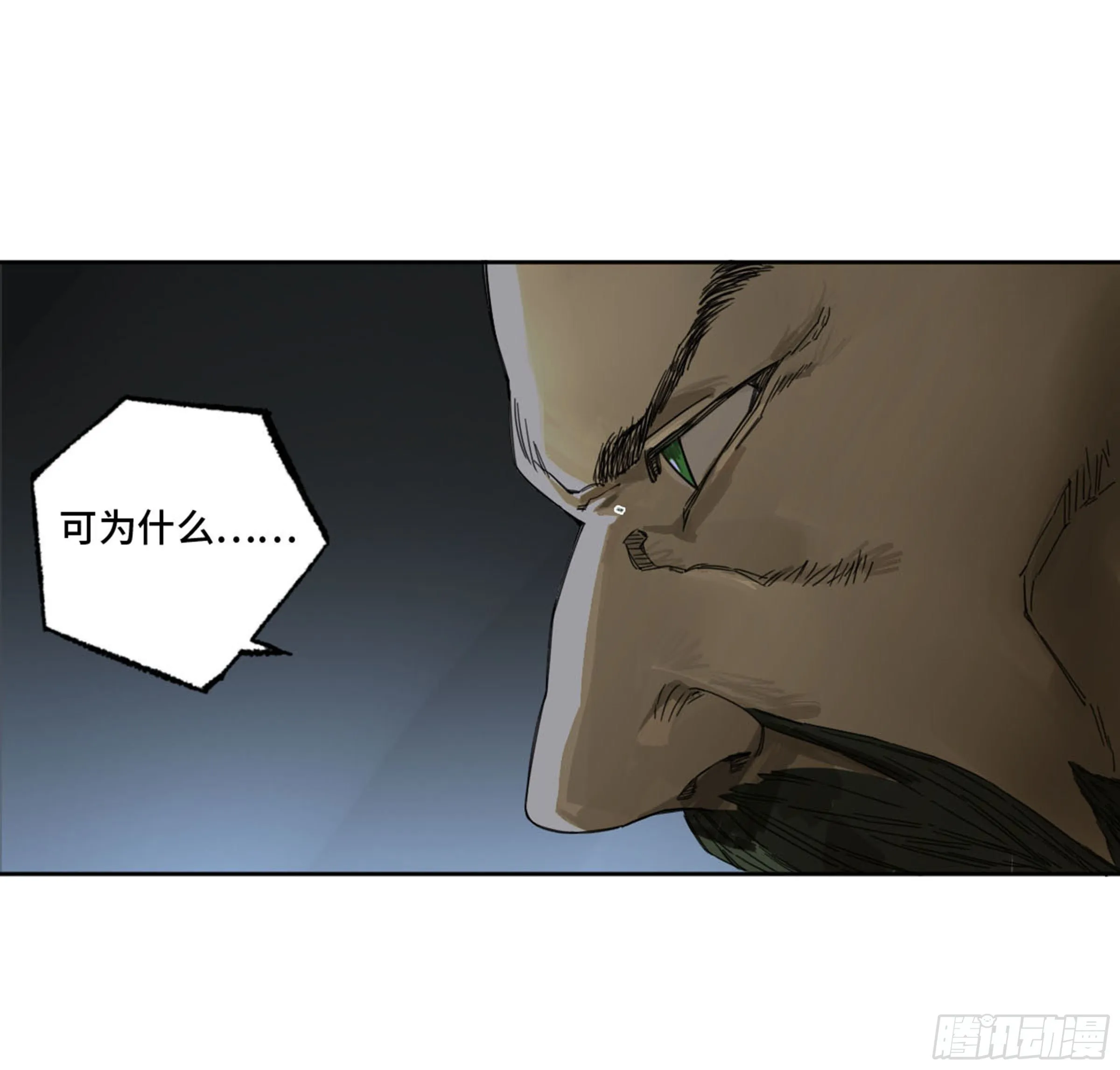 传武和鲜儿睡了吗漫画,第二卷139降临3图