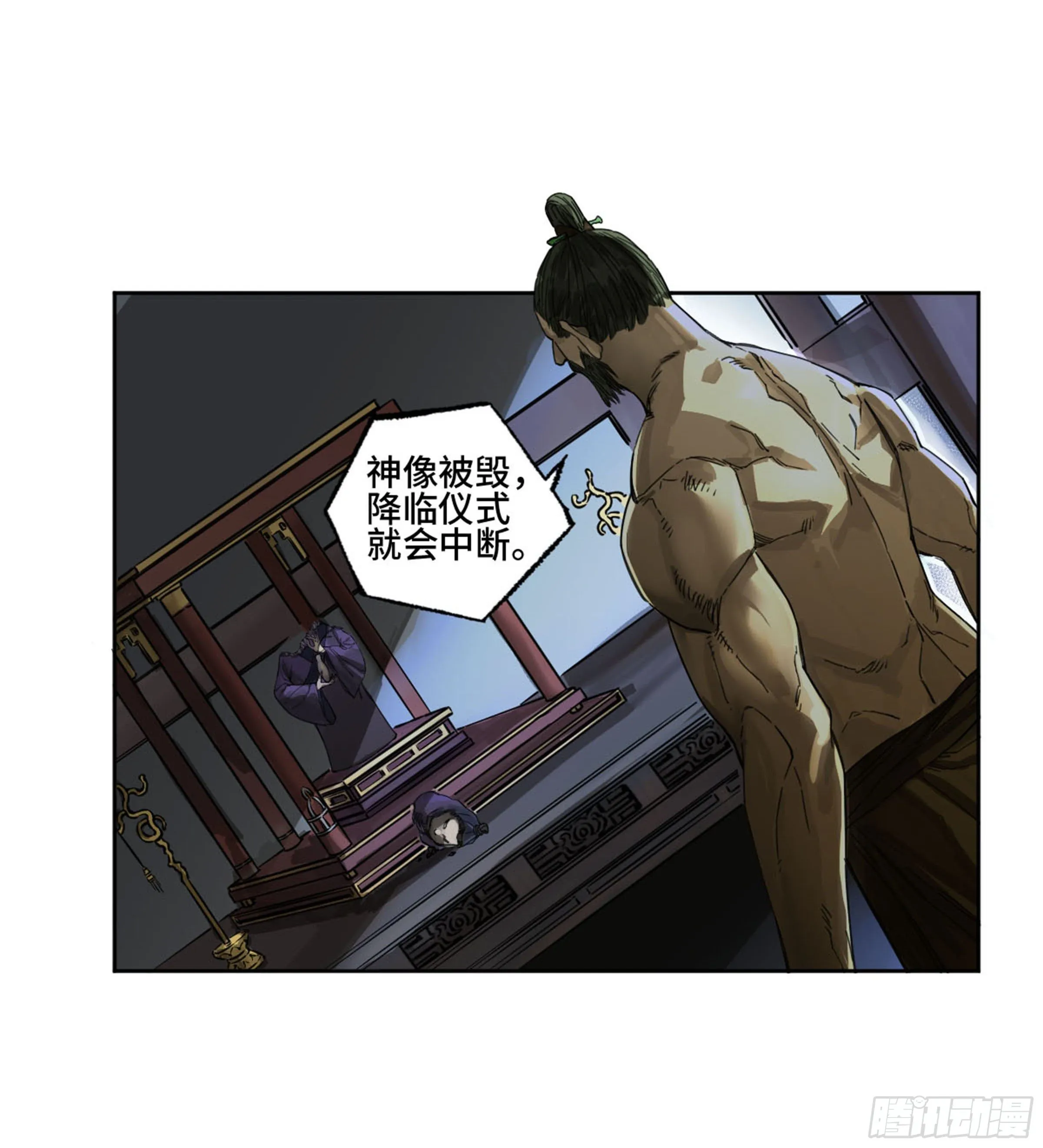 传武和鲜儿睡了吗漫画,第二卷139降临2图