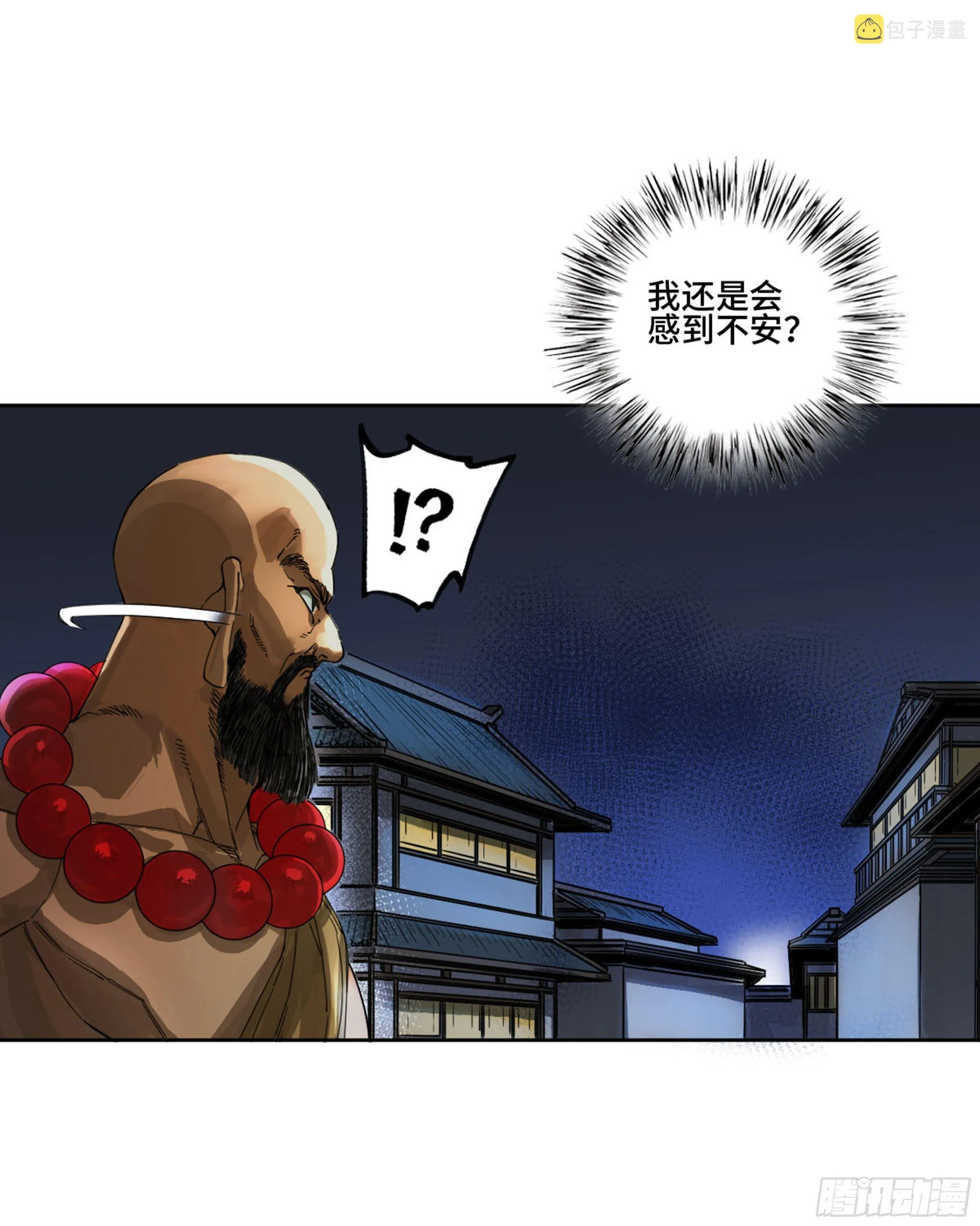 传武和鲜儿睡了吗漫画,第二卷139降临4图