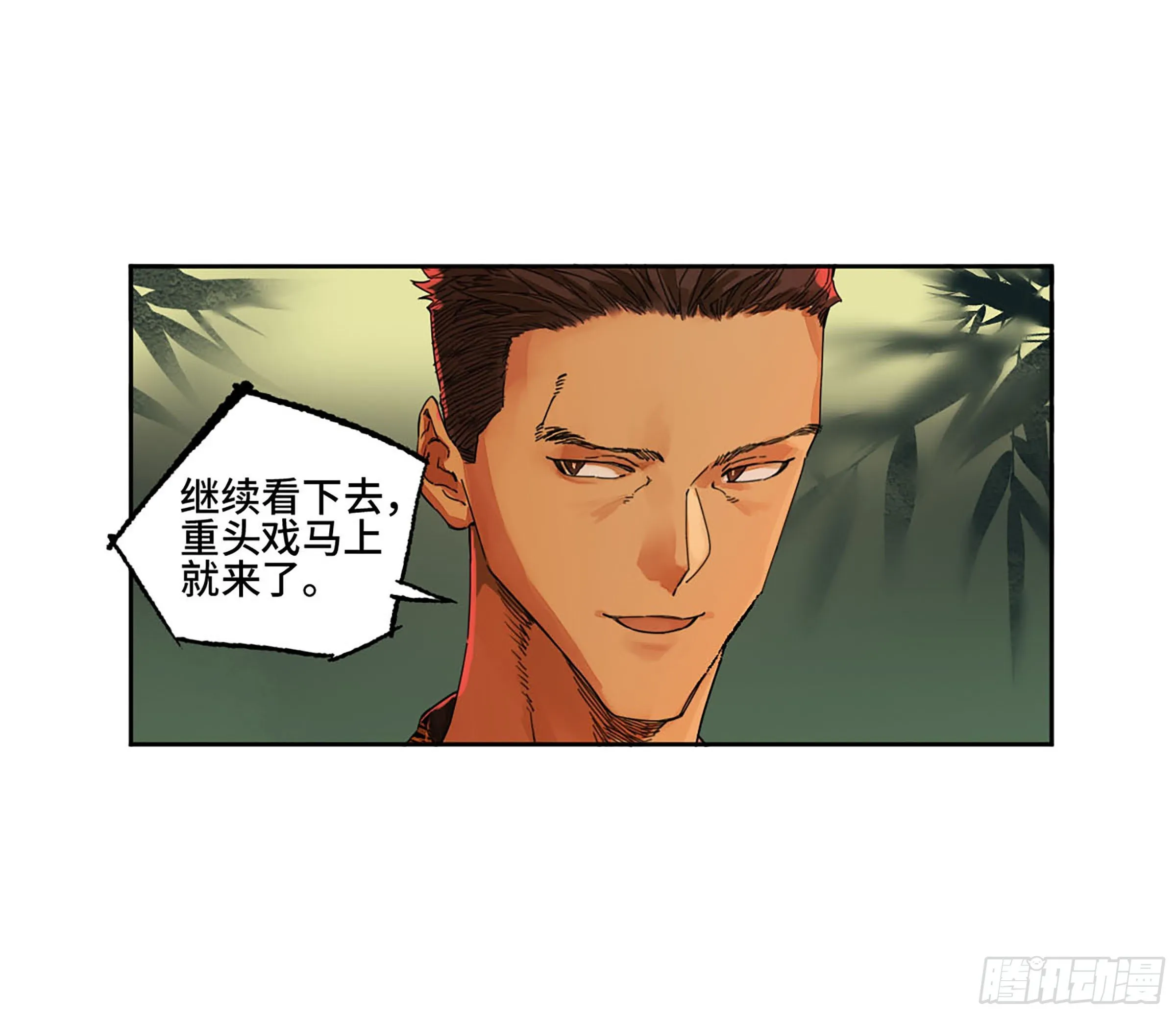 传武漫画免费阅读漫画,第二卷165孤独的面壁者2图
