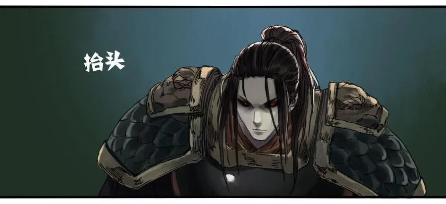 传武红尘仙漫画,第九十二条：战败者4图