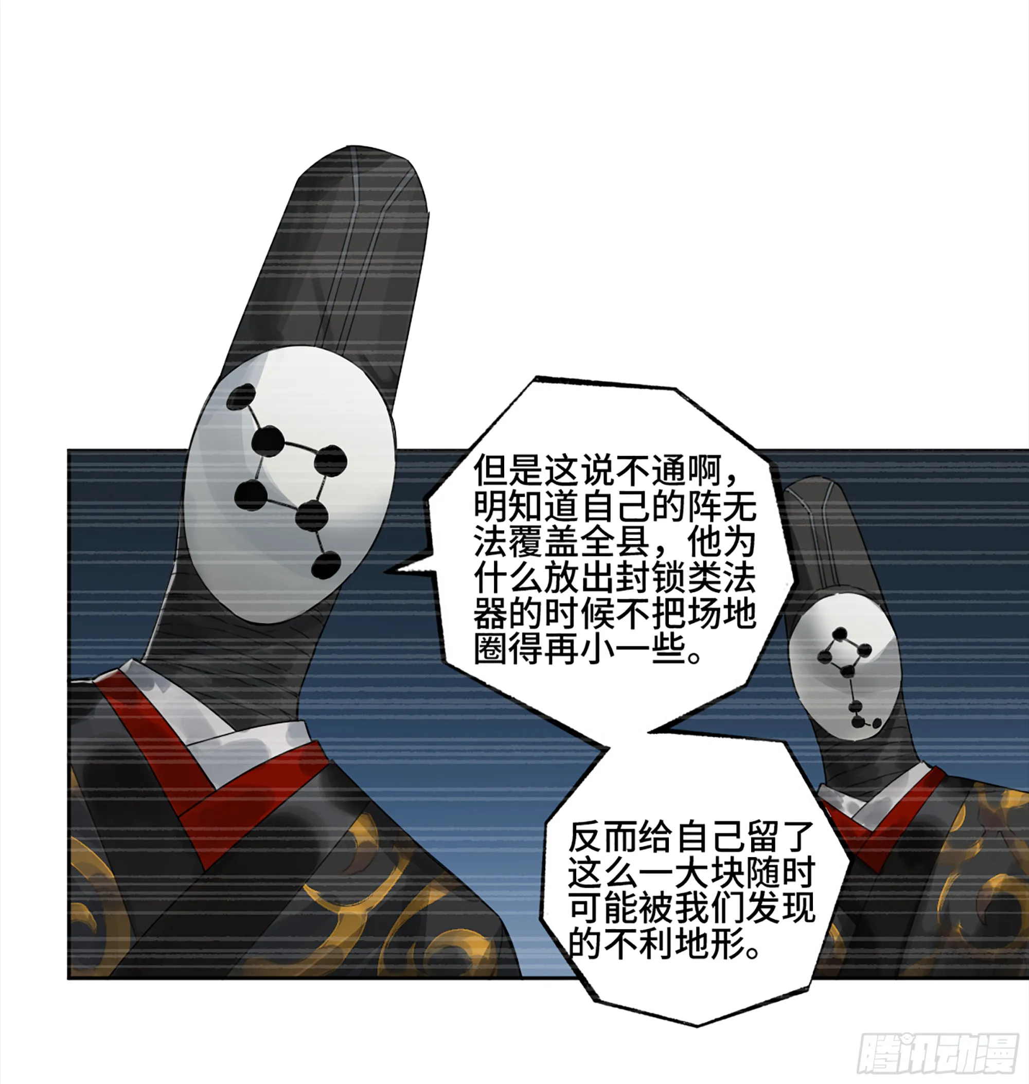 传武救震三江是哪一集漫画,第三卷 29 刘三野的考核 三4图