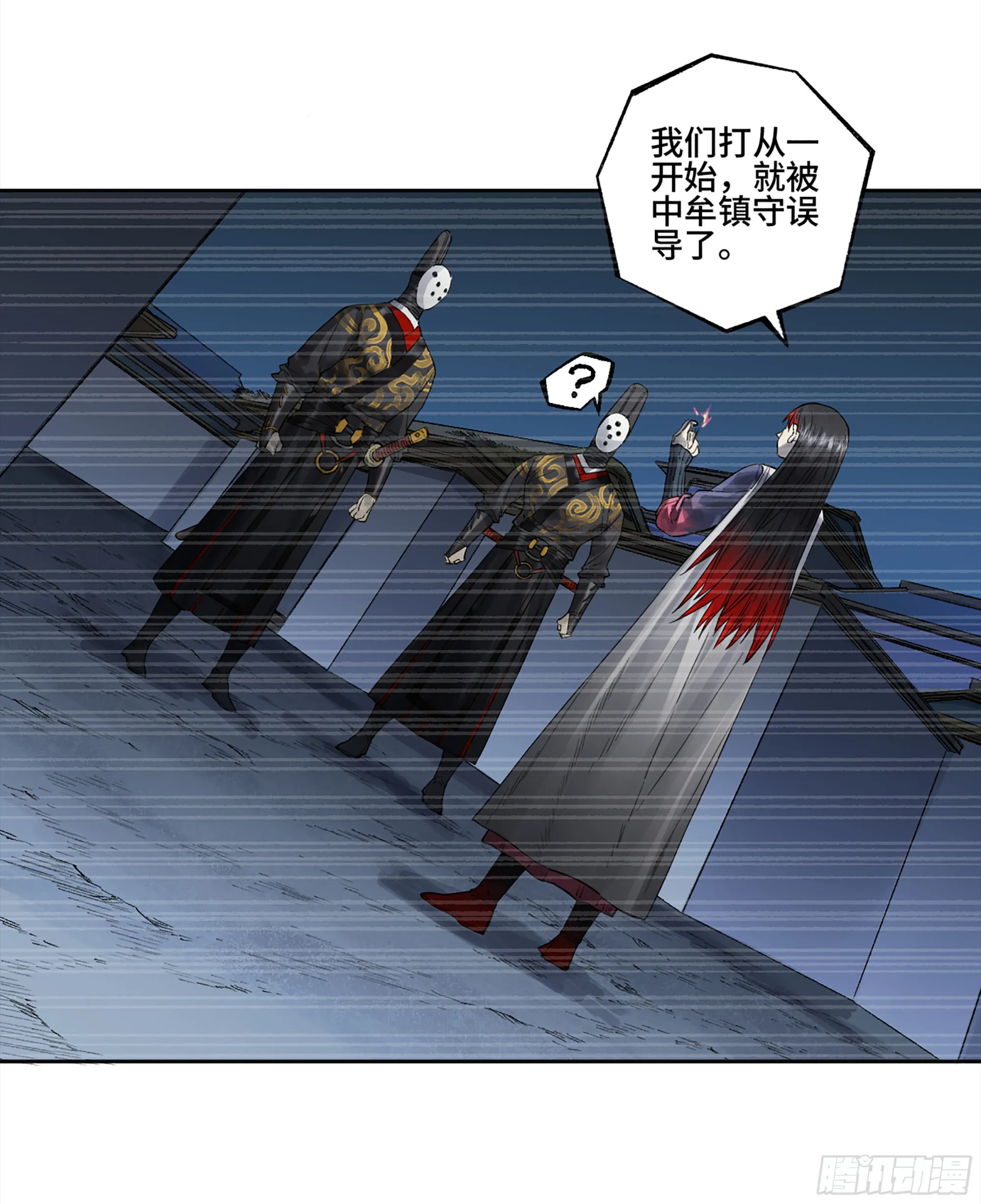 传武救震三江是哪一集漫画,第三卷 29 刘三野的考核 三2图