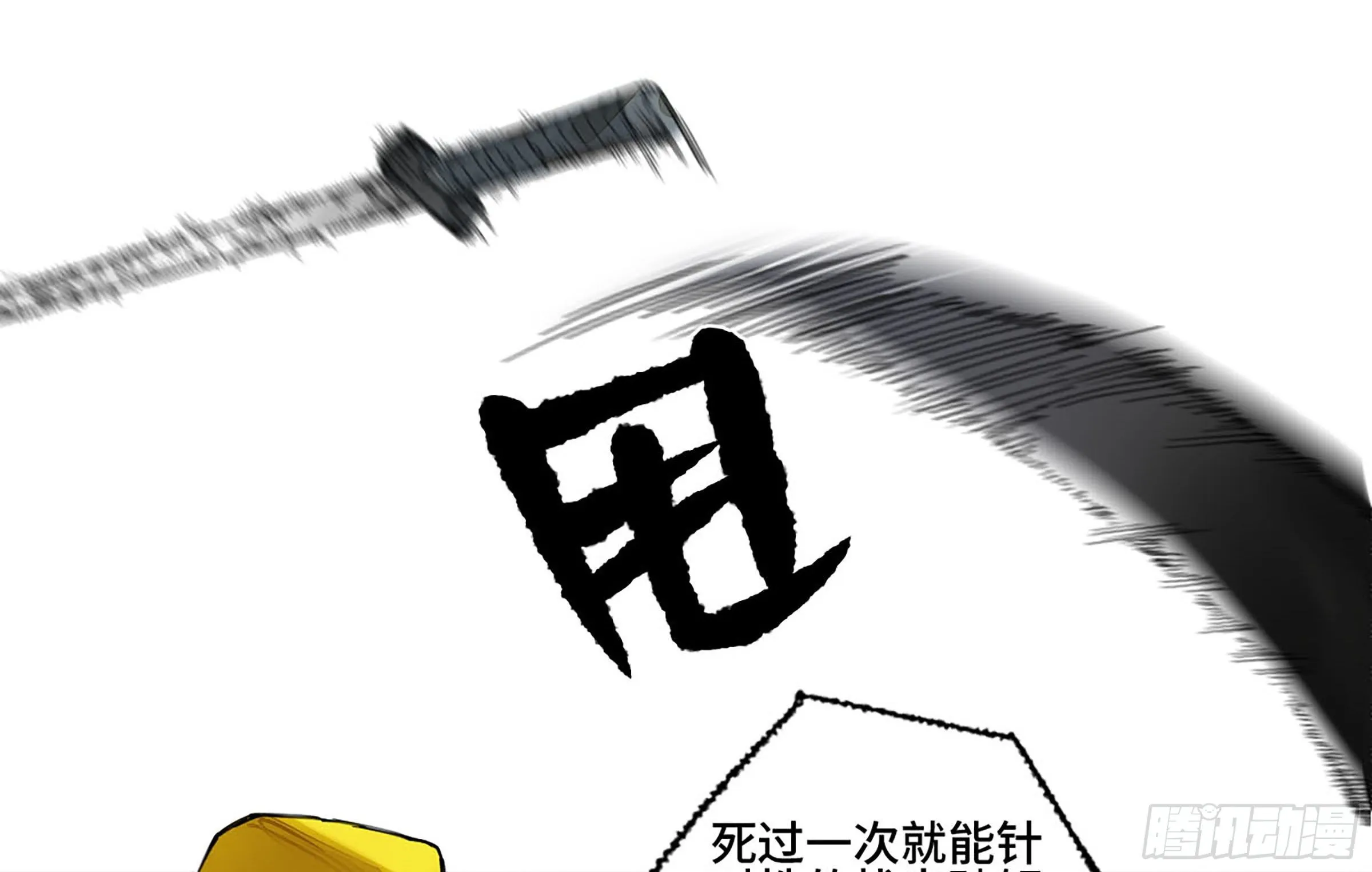 传武与搏击的真实较量漫画,第二卷150李存孝以逸待劳4图