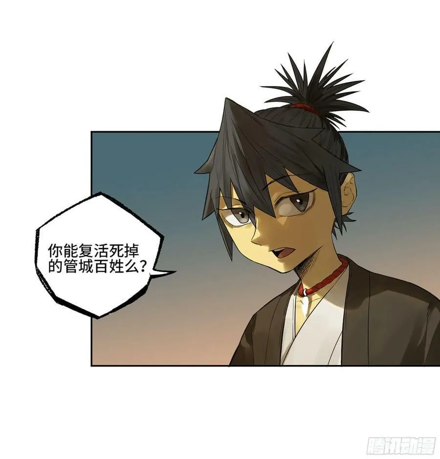 传武贴吧漫画,第三卷 55 阳谋2图