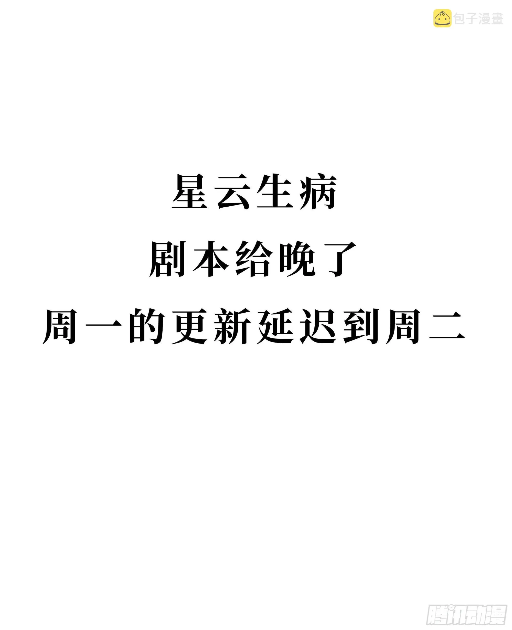 传武漫画免费阅读漫画,更新延迟一天（至周二）1图