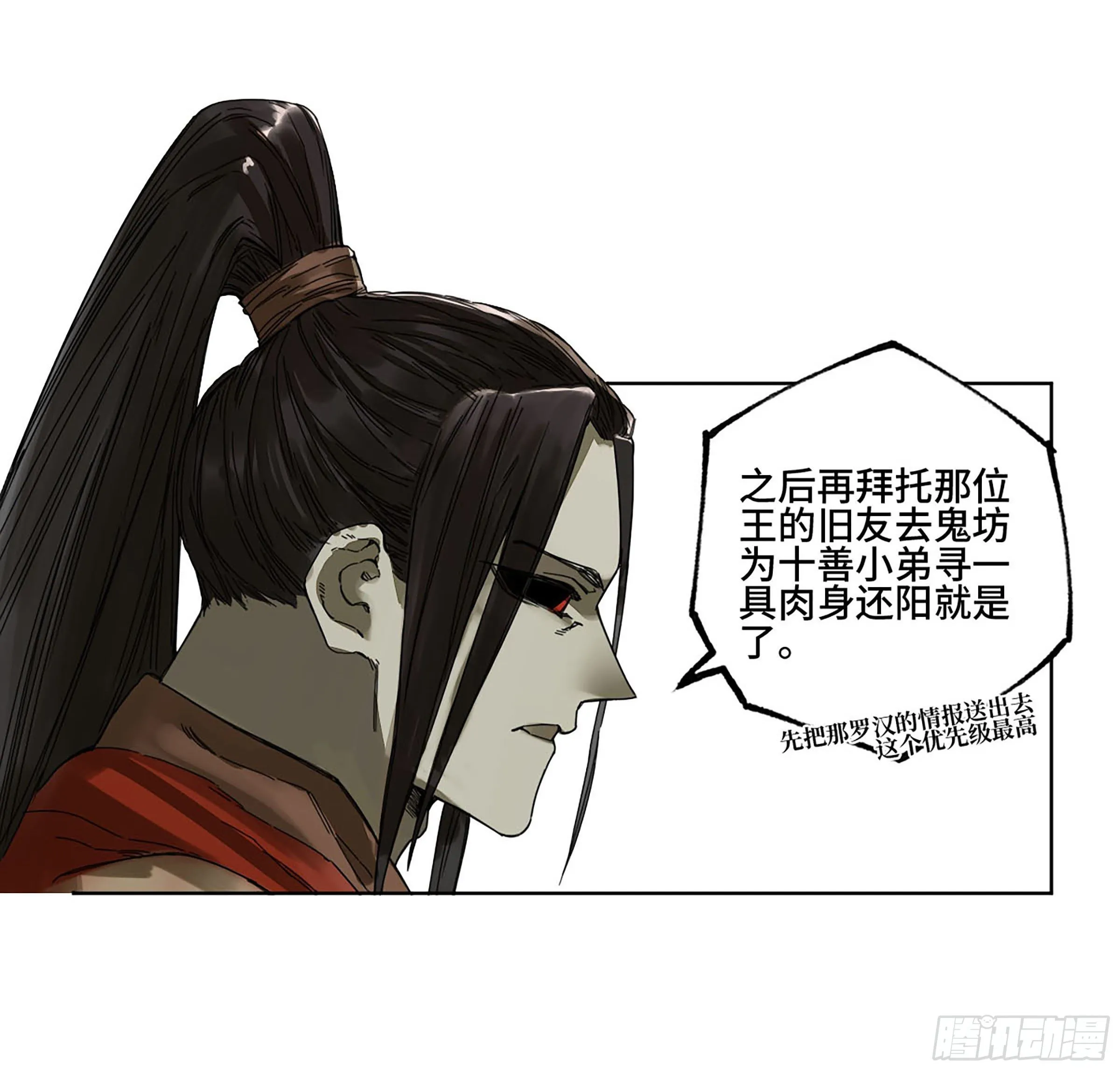 传武腾讯动漫漫画,第二卷140灌江口二郎！5图