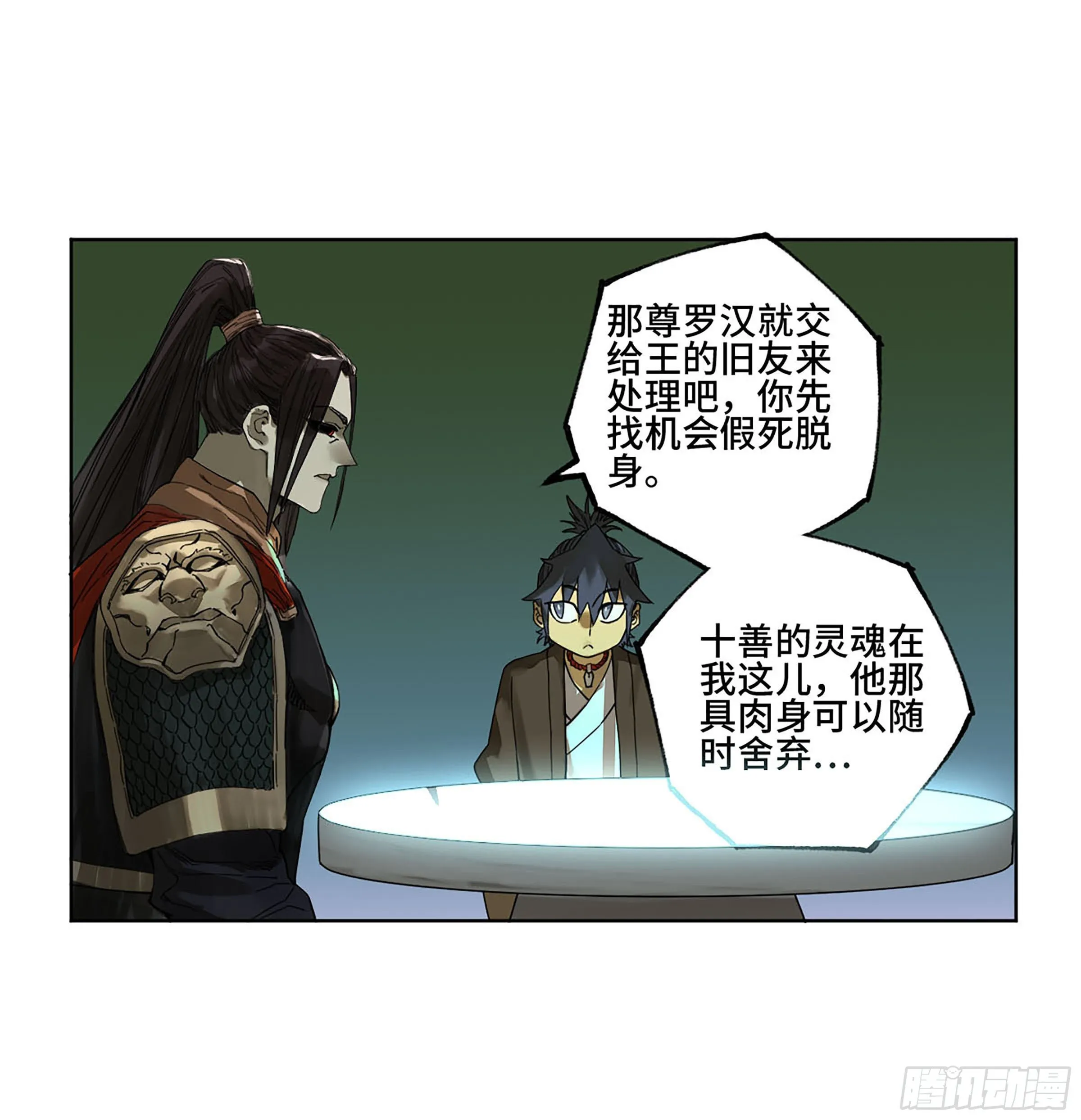 传武腾讯动漫漫画,第二卷140灌江口二郎！4图