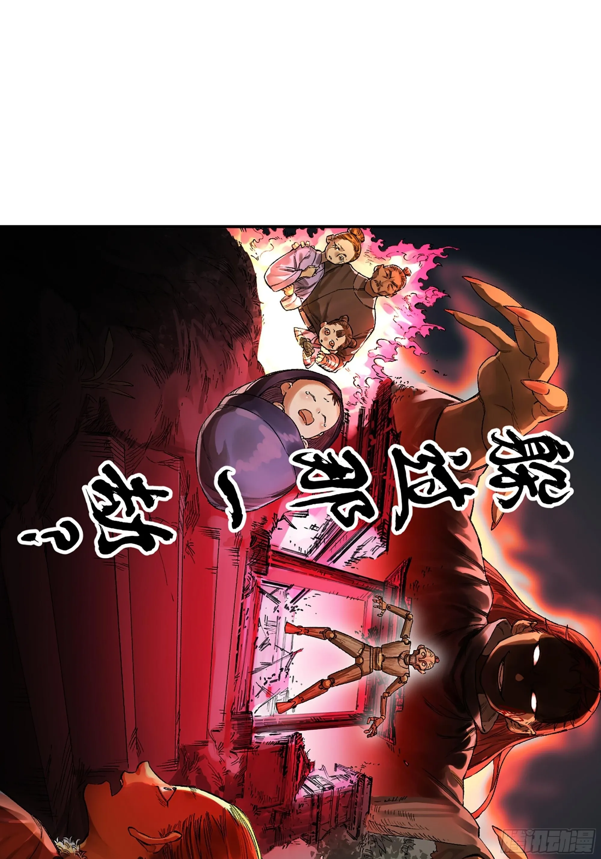传武和鲜儿睡了吗漫画,第三卷 23 岁饥说2图