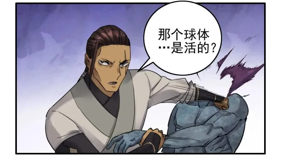 传武漫画免费观看漫画,121误判4图