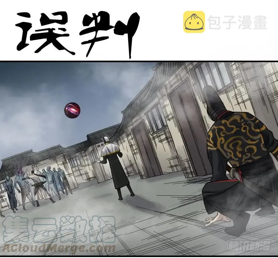 传武漫画免费观看漫画,121误判1图