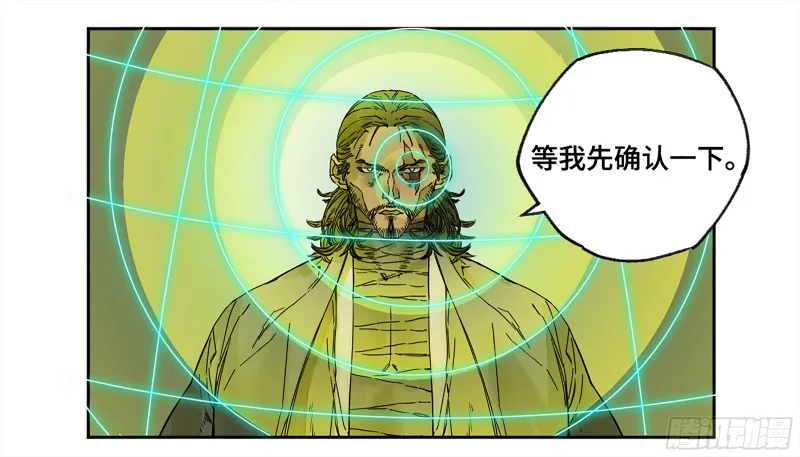 传武百度百科漫画,第二卷106沈冲、三首童子4图
