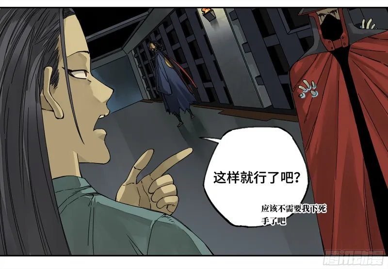 传武百度百科漫画,第二卷106沈冲、三首童子2图