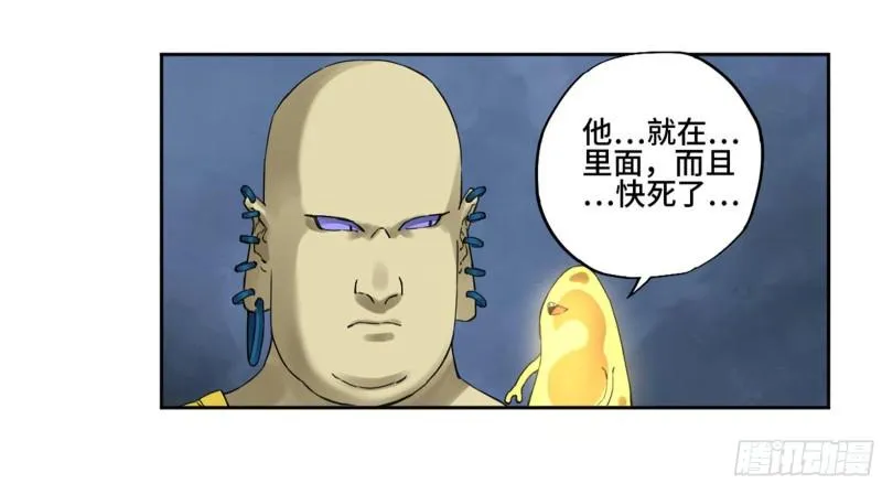 传武红尘仙漫画,第二卷99癫狂2图