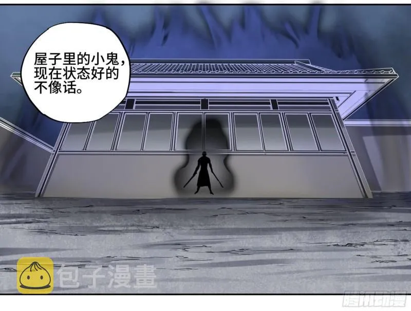 传武红尘仙漫画,第二卷99癫狂4图