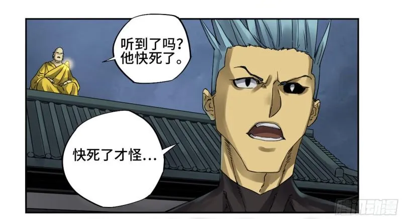 传武红尘仙漫画,第二卷99癫狂3图