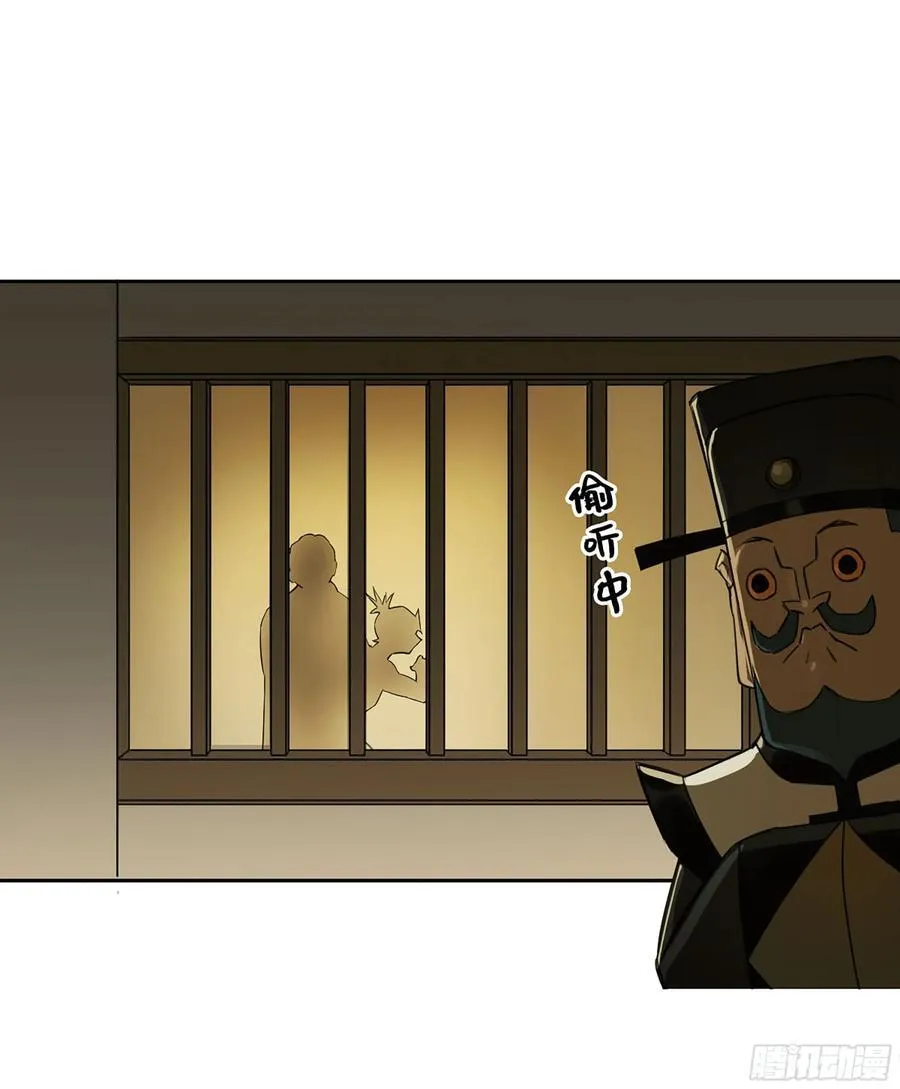 传武红尘仙漫画,第三卷 65 对视3图