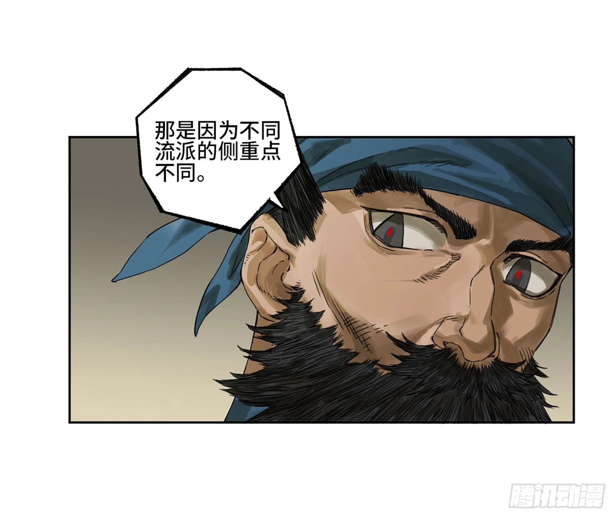 传武小说原著叫什么漫画,第三卷小张飞和拜火翁3图