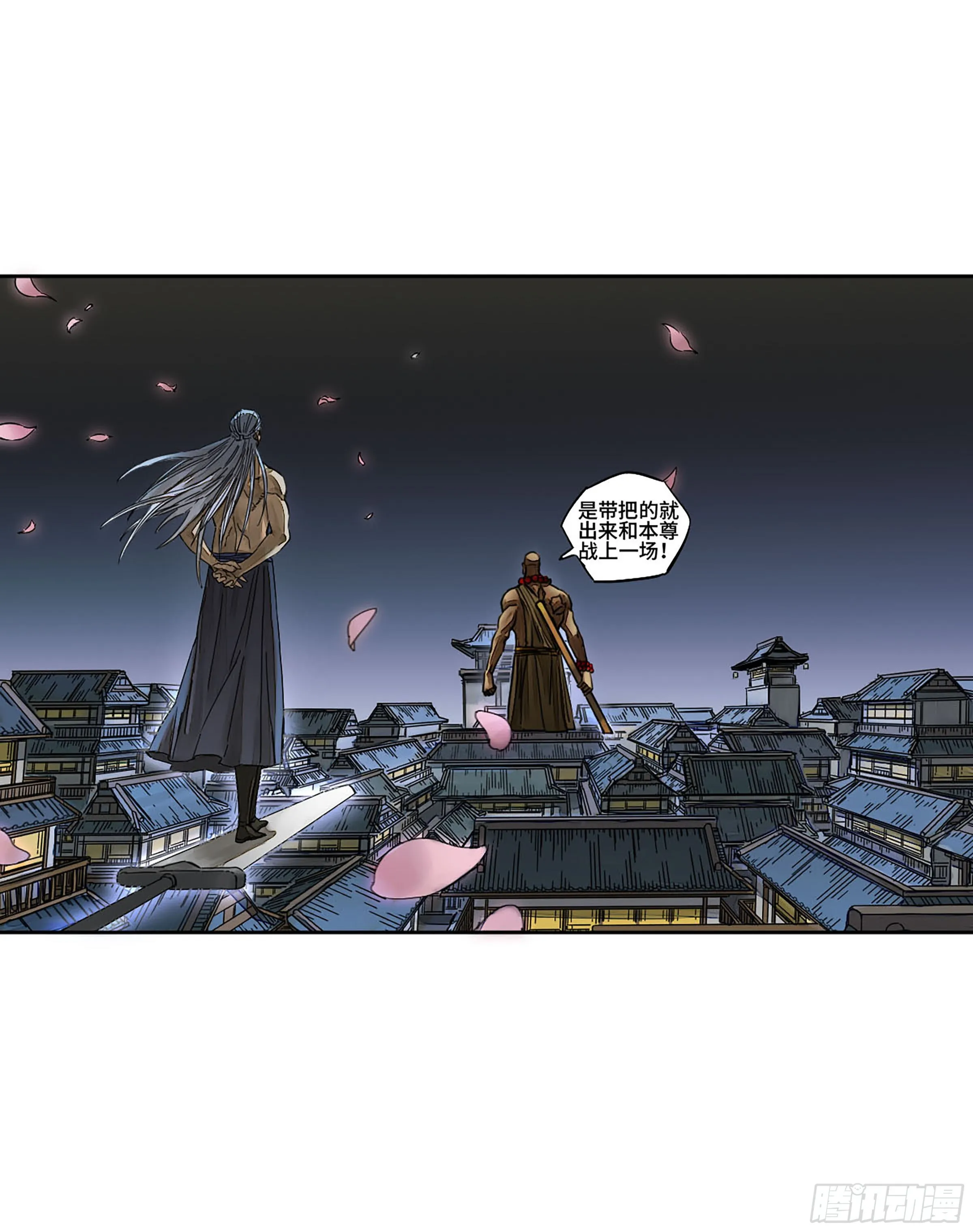传武m.mh160.cc漫画,第二卷148宗正卿高正3图
