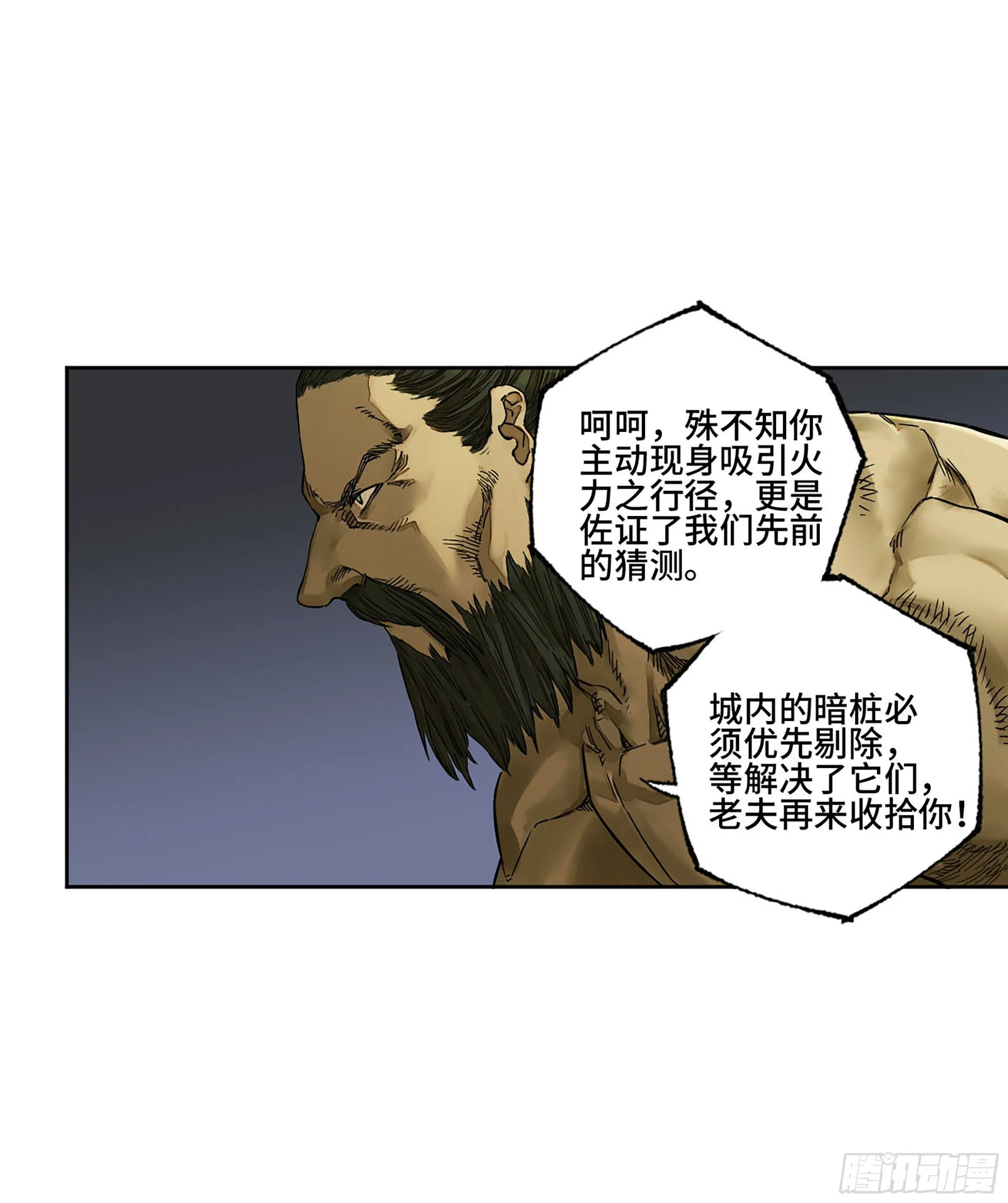 传武m.mh160.cc漫画,第二卷148宗正卿高正2图